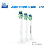 飞利浦(PHILIPS) 电动牙刷头 预防型  标准3支装 HX9023/05(升级款HX9023/67) 适配HX6730 HX6761 HX6711