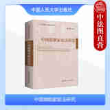 正版 2024新书 中国婚姻家庭法研究 杨立新 中国当代法学家文库 婚姻家庭法律制度规则理论实践 婚姻家庭制度参考书 中国人民大学