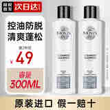丽康丝（NIOXIN）2号洗发水控油防掉脱落改善细软稀疏发质丰盈蓬松洗发露男女 2号缓解严重掉发洗发水300ml