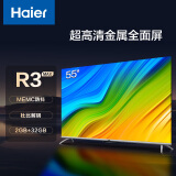海尔（Haier）55R3-MAX 55英寸超薄金属全面屏电视 MEMC防抖 远场语音 4K超高清 2+32G大内存智能液晶电视