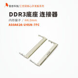 富士康（FOXCONN） AS0A626-U4SN-7FC DDR3 内存底座 连接器 H4.0mm