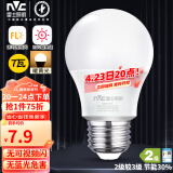 雷士（NVC）LED灯泡球泡e27大螺口家用大功率光源节能灯7瓦暖黄光 二级能效	