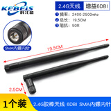 科北盛 SMA胶棒天线 2.4GHZ全向高增益wifi模块天线 2.4G小辣椒折叠天线SMA外置天线 2.4G胶棒天线6DBI SMA内螺内针 黑色1个