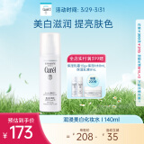 珂润（Curel）美白化妆水I 140ml清爽型 保湿护肤品 男女通用 成毅代言 礼物