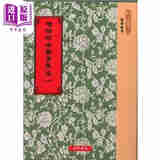 增补珍本医书集成130种 平装24册 港台原版 清胡澍 世界书局