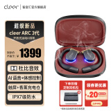 cleer ARC3代【郎朗/一诺推荐】开放式不入耳杜比声空间音频AI智能无线蓝牙耳机挂耳式骨传导 苹果华为 恒星黑 第三代新品【运动版】