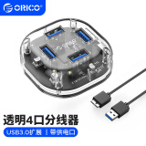奥睿科（ORICO）USB3.0分线器全透明HUB电脑高速扩展多口集线器台式机笔记本延长线拓展坞转换 4口USB3.0【圆形双供电】1米