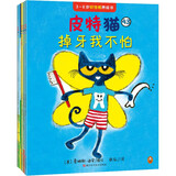 皮特猫·3~6岁好性格养成书：第八辑（套装共5册）（培养孩子养成好性格，求知、好学、爱探索、有耐心等好品格，荣获19项大奖的经典好绘本）