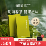 竹叶青绿茶品味 峨眉山茶特级100g*2 春茶2024新茶明前茶袋装茶叶自己喝