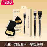 魅丝蔻（MSQ）钢琴大师28号平头一字粉底刷不吃粉工具刀锋平头遮瑕刷无痕底妆刷 28粉底刷+31刀锋刷+黑金粉扑 3件 化妆刷