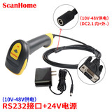 ScanHome SH-410扫描枪条形码USB串口二维码有线扫码枪屏幕码支付扫码器即插即用 RS232串口（10V-48V供电）+24V电源