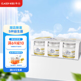 卡士 CLASSY·KISS 原态酪乳125g*6罐 风味发酵乳 低温酸奶 生鲜