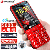 天语（K-Touch）S9 4G全网通老人手机 移动联通电信广电 超长待机 大声音学生备用功能老年手机 红色