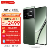 realme真我GT5 第二代骁龙8 5G旗舰芯 240W满级秒充 144Hz电竞直屏 16GB+512GB 星雾绿洲 5G手机