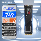 三星（SAMSUNG）1TB SSD固态硬盘 M.2接口(NVMe协议PCIe 4.0 x4) AI电脑配件 读速7000MB/S 980 PRO