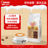 雀巢（Nestle）咖啡奶茶伴侣 植脂末500g袋装 奶精粉 辅料补充装