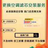曼牌补工时 必须选择到店安装 不购买本店产品无法使用此服务 两滤（空气滤空调滤芯）选到店更换工时30元