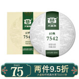 大益普洱茶 生茶 勐海-茶厂 普洱茶 经典7542 小青饼150g/饼 一饼