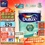 多乐士（Dulux）金装第二代五合一净味内墙乳胶漆油漆涂料墙面漆墙漆A8151 18L