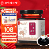 北京同仁堂 桑葚膏桑椹膏150g 传统膏方膏滋 匠心熬制 【150g瓶装】