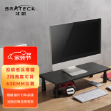 Brateck显示器增高架可调节 北弧显示器支架 台式电脑支架 桌面收纳G300