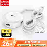 优越者 USB分线器1米加长线 高速4口HUB集线器扩展坞笔记本台式电脑手机一拖四多接口转换器H200BWH