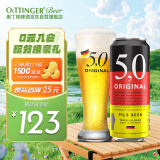 5.0皮尔森黄啤酒500ml*24听整箱装 德国精酿啤酒原装进口