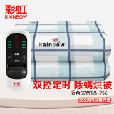 彩虹（RAINBOW）电热毯双人电褥子双控2.0*1.8m排潮定时除螨自动断电暖床加热毯子 B1820H-47(180*200cm）