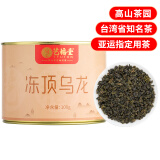 艺福堂茶叶 乌龙茶 台湾特级冻顶乌龙 100g 