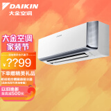 DAIKIN大金空调(DAIKIN) 14-22㎡适用 智能清扫康达气流远程控制 书房卧室变频冷暖壁挂式空调 1.5匹 二级能效 FTCR236WC-W1 Cleanlet 自清扫 大1.5匹 新2级