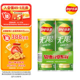 乐事（Lay's）无限薯片 黄瓜味 104克*2 208克 休闲零食 膨化食品