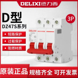 德力西D型空开动力型3p三相63a断电DZ47/32a小型1P电闸2P/4断路器 25A 3P