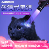 奥克斯伍德氏猫藓灯荧光检测UV黑镜紫光灯紫外线365nm手电筒照猫屎