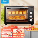 美的（Midea） 38L大容量家用多功能电烤箱 MG38CB-AA 广域控温烘焙电烤炉 家电 厨房电器