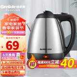 格来德 （Grelide） 电热烧水壶煮水壶泡茶壶办公室星级酒店304不锈钢优质温控防干烧家用电水壶 1201S酒店/家用/办公-304不锈钢 1.2L