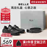 百丽礼盒款男2025新款羊皮一脚蹬商务乐福皮鞋8UX01CM5 黑色（礼盒款） 39 (245mm)