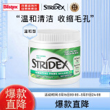 STRIDEX美国Stridex施颜适 0.5%水杨酸棉片【绿色温和型 55片/盒】