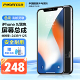 品胜 苹果X屏幕总成 iphone X手机屏幕花屏换屏碎屏维修换新TFT屏  附安装工具包【自主安装】黑色