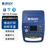 BRADY BMP71 手持电脑标签打印机 电线电缆标识、资产标识、室内外标签、安全/通用标识