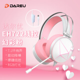 达尔优(dareu) EH722RGB版 游戏耳机 降噪耳机 头戴式耳机带麦 电脑耳机 电竞耳机 虚拟7.1声道 粉色
