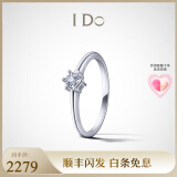 I Do【现货】Destiny系列18K金钻石戒指一颗钻设计求婚生日情人节礼物 【简约百搭】14号/18K金/现货