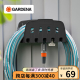 嘉丁拿（GARDENA）德国进口水管套装接头工具 多功能组合壁挂架收纳架 壁挂架一个(不含其它配件和工具)