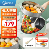 美的（Midea）电炒锅多功能家用不粘锅一体插电炒锅多用途锅炒菜专用蒸煮煎炒2000W大火力 【高性价比】 4L 猛火爆炒HGE2815