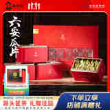 谢裕大茶叶2025新茶上市盛世5000六安瓜片特一级安徽绿茶礼盒260g