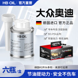 HBOIL德国进口奥迪大众g17燃油宝汽油添加剂A4A6LQ5Q7通用除积碳清洗剂 奥迪大众专用6瓶礼盒装