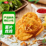 姐妹厨房 大成薯片炸鸡 1kg 炸鸡块鸡肉块鸡排 冷冻半成品