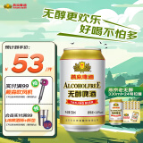 燕京啤酒 无醇啤酒330ml*24听 整箱送货上门 330mL 24罐