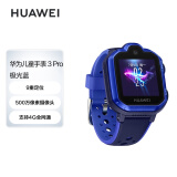 华为HUAWEI 儿童手表3Pro 极光蓝 智能手表 电话表 定位手表 4G全网通视频通话九重定位 学生男孩女孩