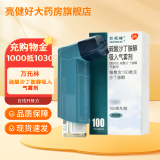 [万托林] 硫酸沙丁胺醇吸入气雾剂 100μg*200喷/盒 3盒装