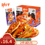 劲仔 小鱼仔零食小鱼干卤香味 200g/盒  20包